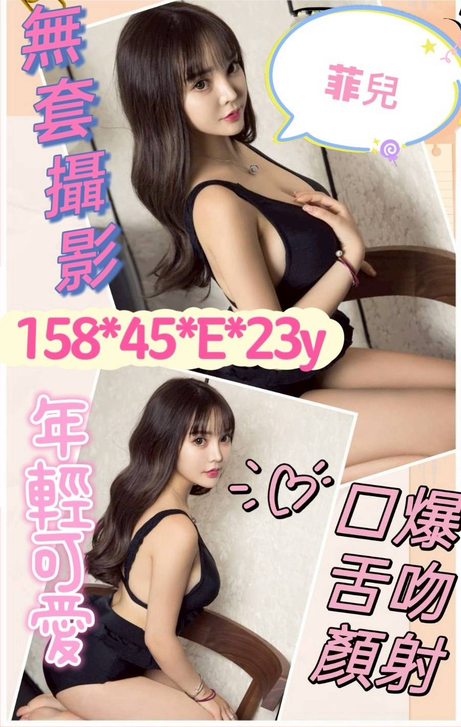 仟色澎湖外送 靜宜學生妹 葉子 甜系妖精